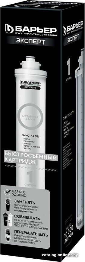 Картридж БАРЬЕР Expert Механика