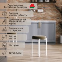 Табурет Mio Tesoro Гамма круг (латте/белый)