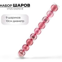 Елочная игрушка Ausini VT25-04010-8 (темная роза, 9 шт)