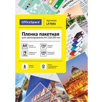 Пленка для ламинирования OfficeSpace А4 250 мкм 100 шт LF7094 (глянцевый, прозрачный)