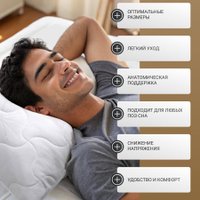 Спальная подушка Mio Tesoro Basic 50x70