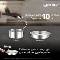 Набор сковород Tefal L8968S04