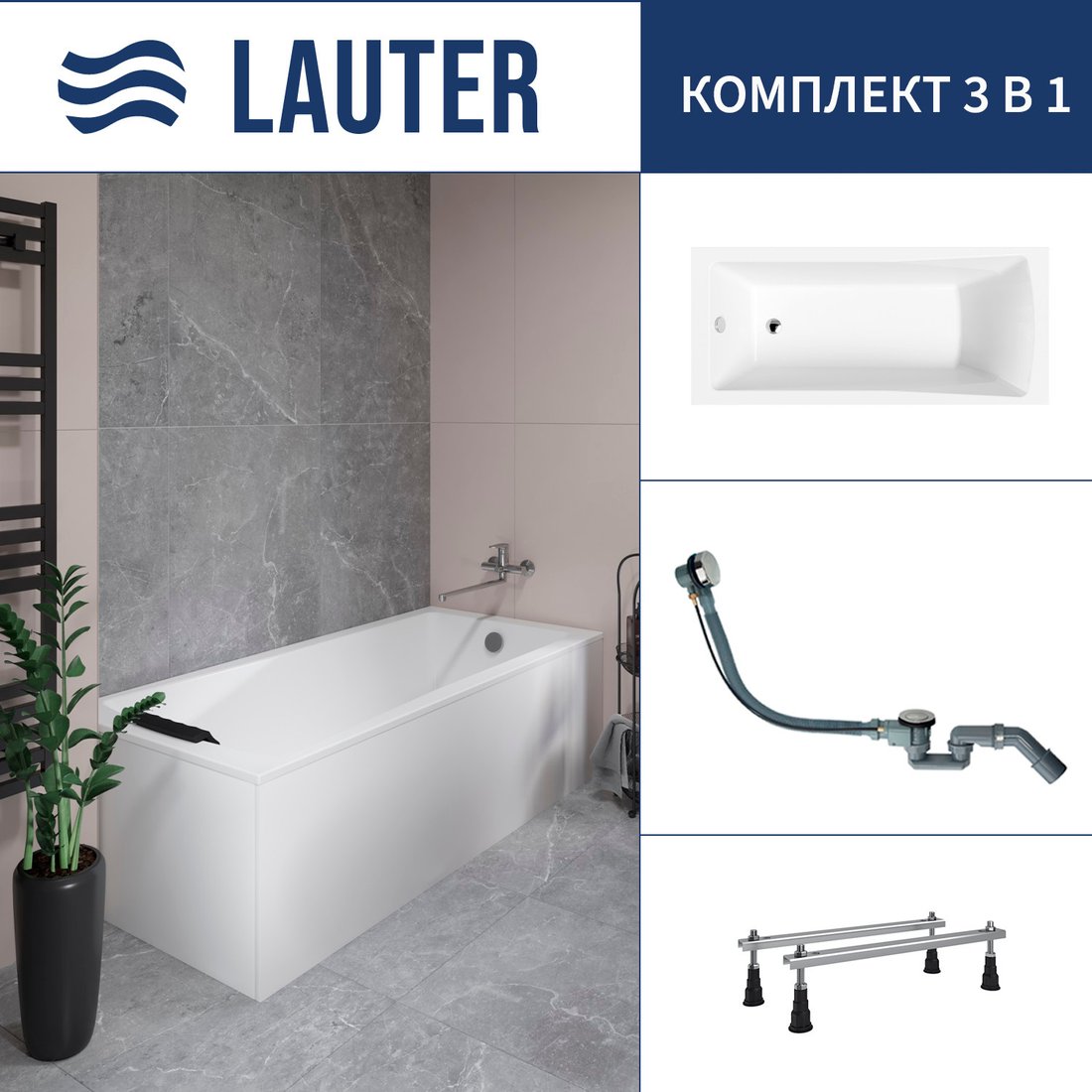 

Ванна Lauter Aurora 170x70 21010070 (с ножками и сифоном 21Y32000 хром)