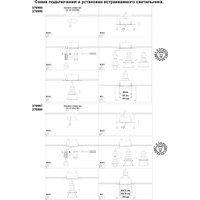 Точечный светильник Novotech Nimbus 370996