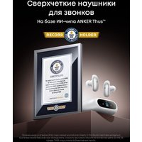 Наушники Anker Soundcore Liberty 5 Pro (жемчужно-белый)