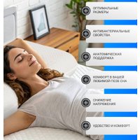 Ортопедическая подушка Mio Tesoro Premium Less Classic 50х32x10 (бабл белый)