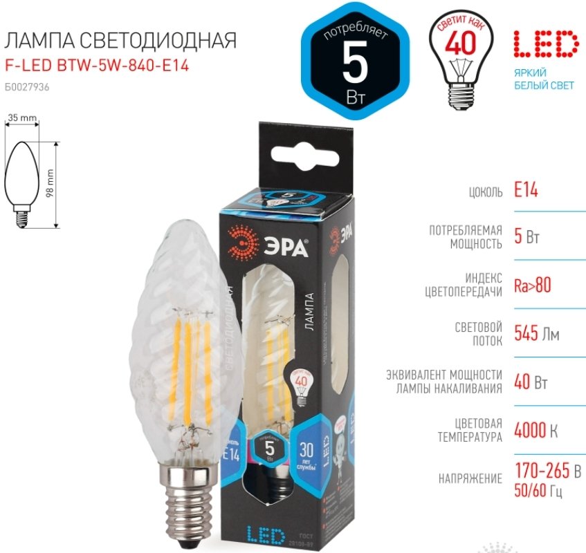 

Светодиодная лампочка ЭРА F-LED BTW-5W-840-E14 Б0027936
