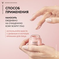 Декоративная косметика для глаз Vichy Neovadiol Rose Platinum (15мл)