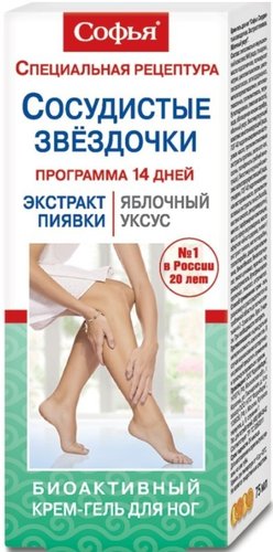 Софья Крем для ног Сосудистые звездочки Экстракт пиявки Яблочный уксус 75 мл