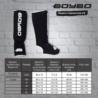 Защита голени и стопы BoyBo Хлопчатобумажная (XS, черный)