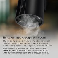 Кухонная вытяжка MAUNFELD Lee Wall 35 Sensor (черный)