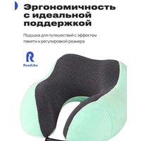 Подушка для путешествий RoadLike Travel Kit Velvet 407128 (мятный)