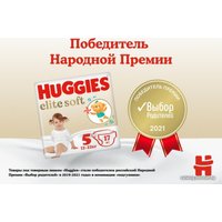 Подгузники Huggies Elite Soft Box 3 (144 шт)