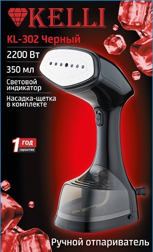 

Отпариватель KELLI KL-302 (черный)