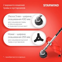 Триммер StarWind GT-33