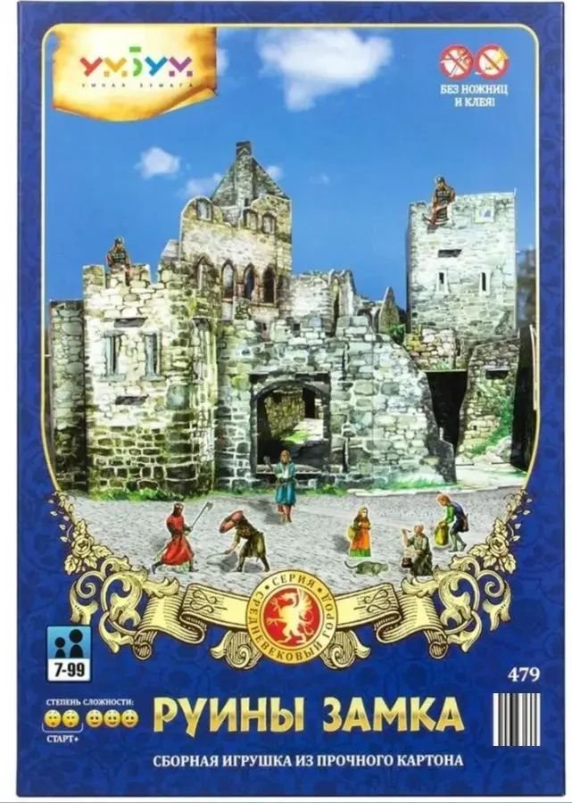 Конструктор Умная Бумага Руины замка 4627081555241