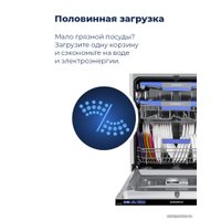 Встраиваемая посудомоечная машина MAUNFELD MLP 12IM