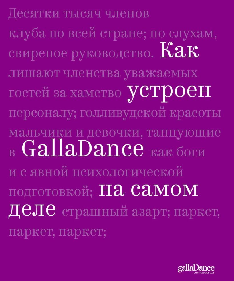 

Книга издательства Эксмо. Как устроен GallaDance на самом деле (Рублева Юлия)