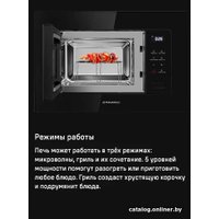 Микроволновая печь MAUNFELD MBMO820SGW10