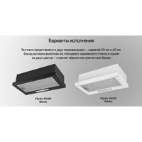 Кухонная вытяжка MAUNFELD Clyde 60 (черное стекло)