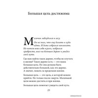  Добрая книга. Технология жизни. Книга для героев (Тарасов Владимир)