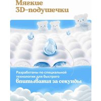 Трусики-подгузники Huggies Ultra Comfort Mega 3 Girl (54 шт)