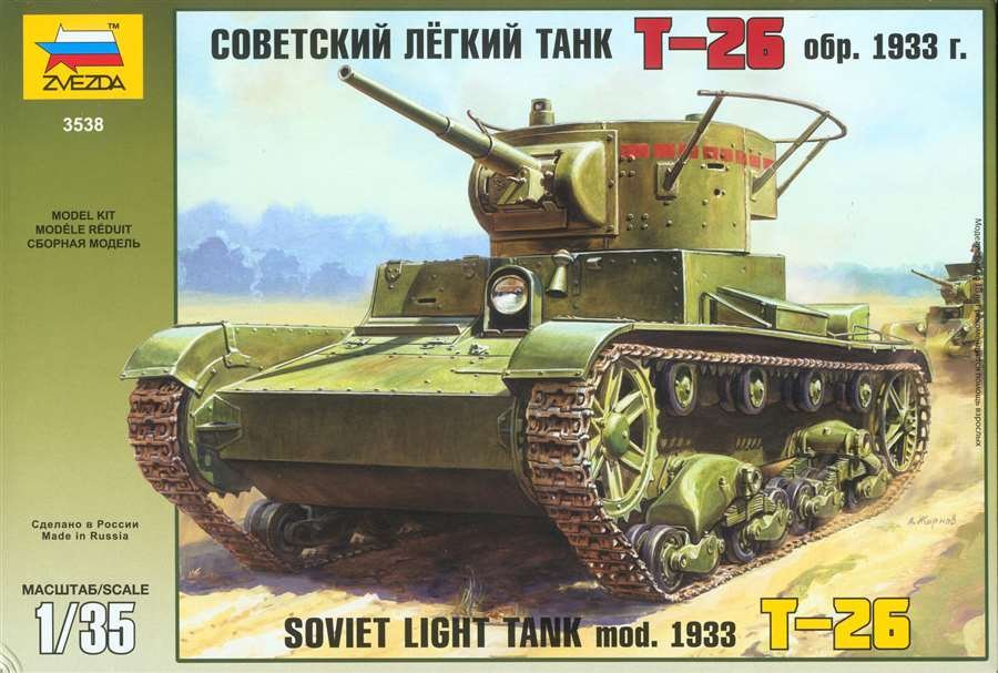 

Сборная модель Звезда Советский легкий танк Т-26 (обр. 1933 г.)