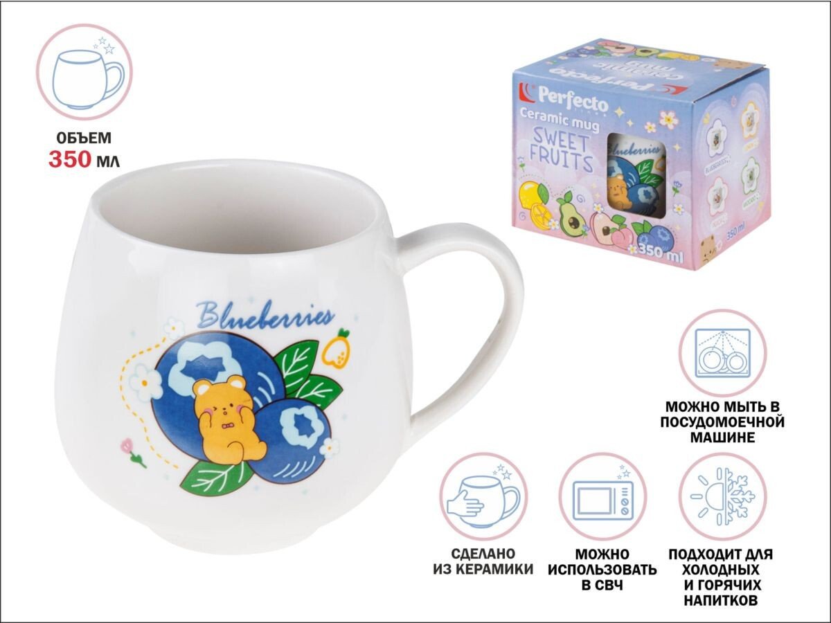 Кружка Perfecto Linea Sweet fruits 17-401112