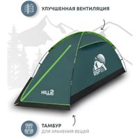 Треккинговая палатка RSP Outdoors Hill 2 (зеленый)