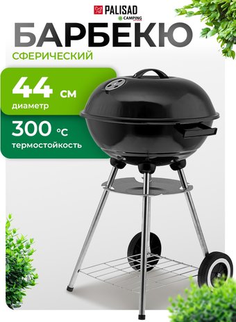 Гриль Palisad Camping 69610