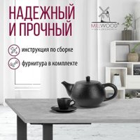 Обеденная группа Millwood Уэльс Л18 120x70х75 (бетон/графит)