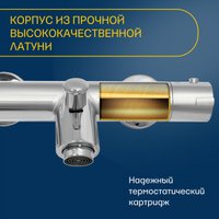 Смеситель Eleanti 0402.595