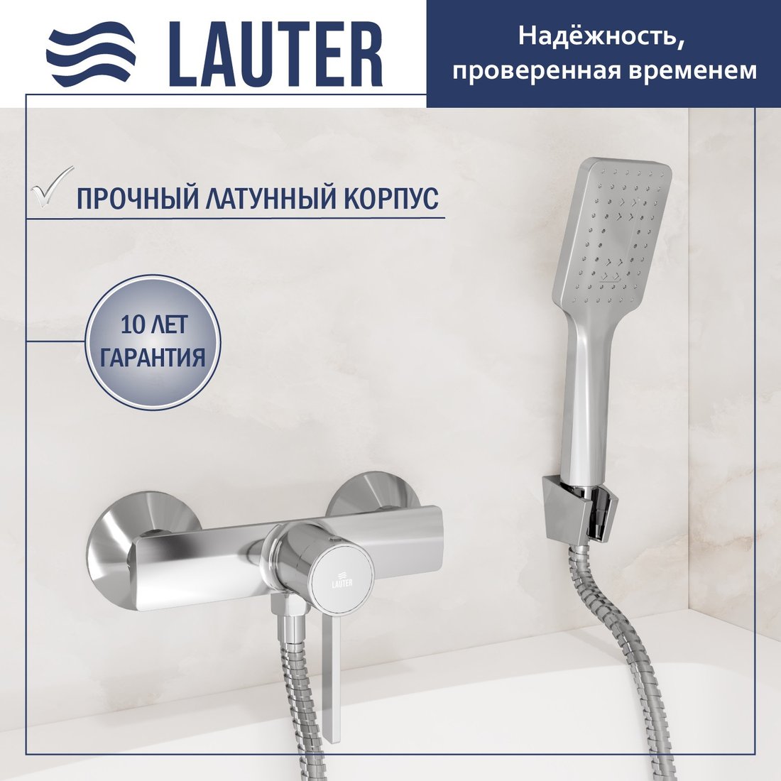 

Смеситель Lauter Art 21CK9680C с лейкой Living Fleur 21S00126