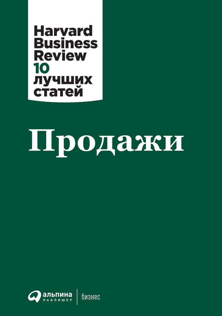 

Книга издательства Альпина Диджитал. Продажи