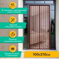 Москитная сетка на дверь Rosenberg R-400037 в Мозыре