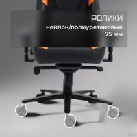 Игровое (геймерское) кресло Evolution Project A (черный)