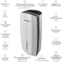 Климатический комплекс Endever Oasis-220