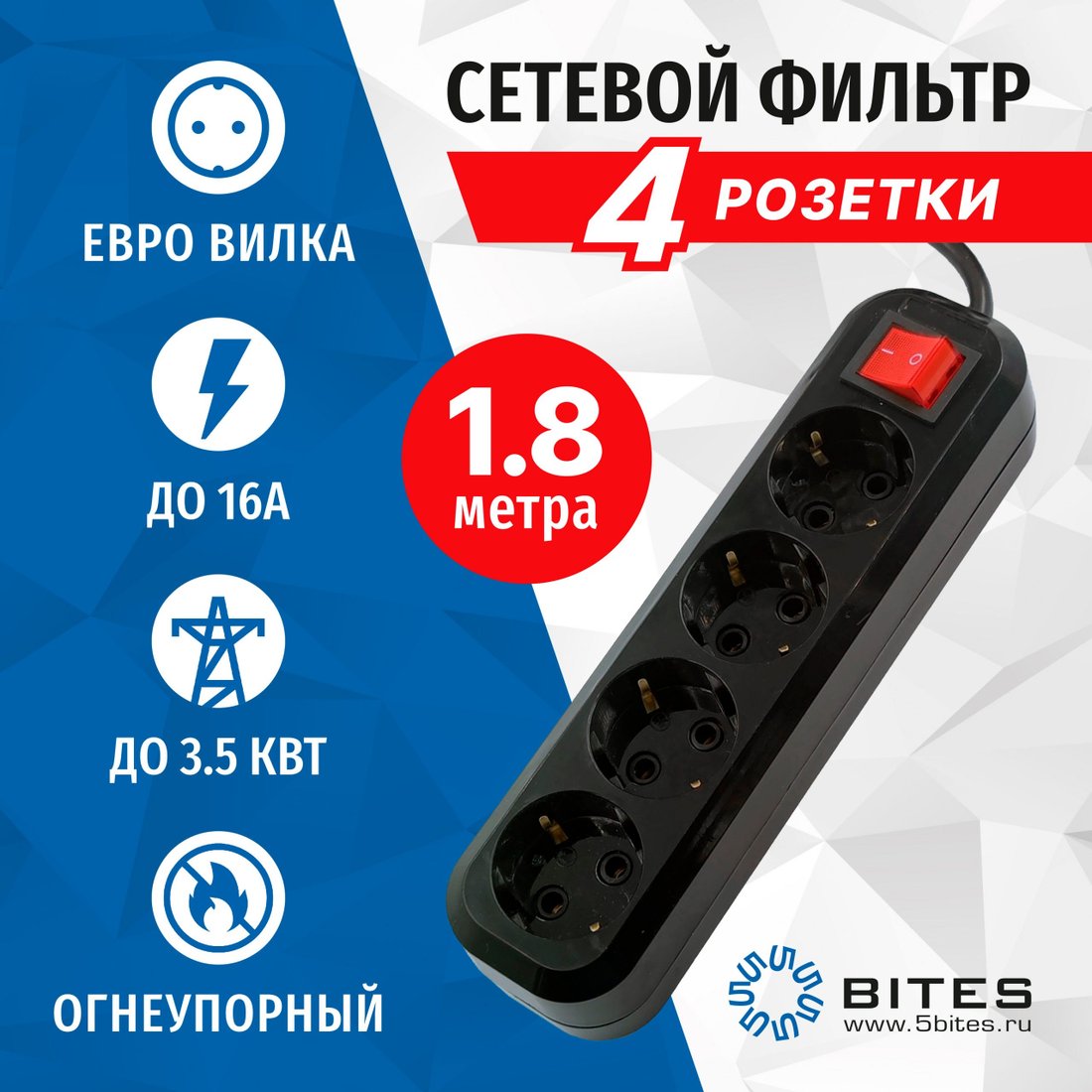 

Сетевой фильтр 5bites SP4B-318