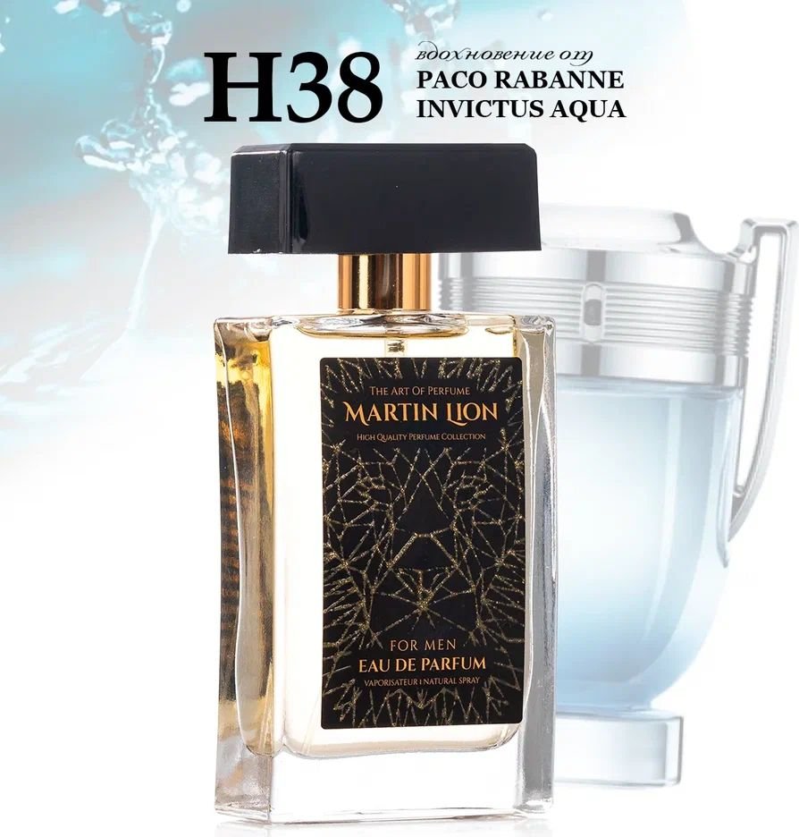 

Парфюмерная вода Martin Lion аналоговый парфюм H38 Paco Rabanne Invictus Aqua EdP (50 мл)