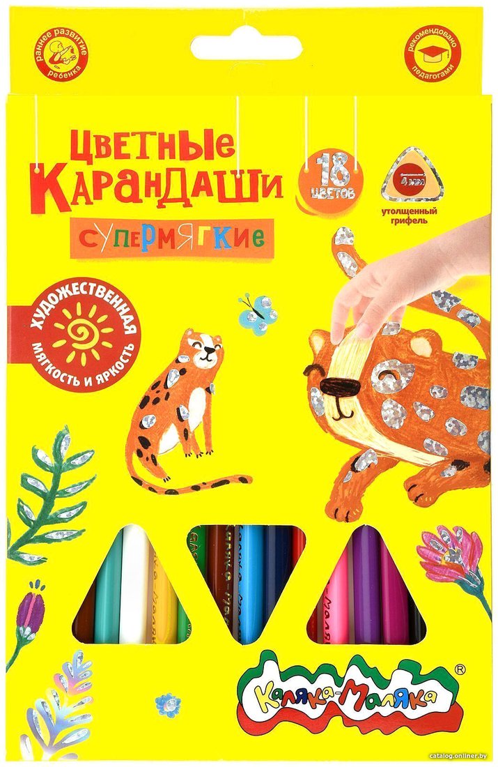 Набор цветных карандашей Каляка-Маляка КМКМ18 (18цв)