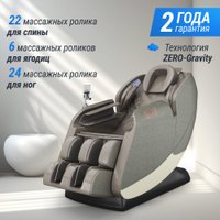 Массажное кресло Unix Med Amelia (grey)