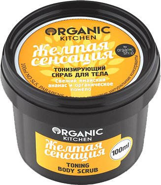 

Organic Shop Скраб для тела Тонизирующий Желтая сенсация (100 мл)