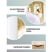 Картина Декарт 8Л0110 в Лиде