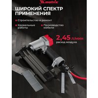 Гвоздезабиватель Matrix 57410