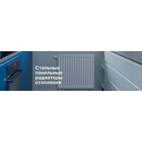 Стальной панельный радиатор Brugman Tип 22 500x100x1800 FEV220501801UBY (нижнее подключение)