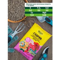 Удобрение Фаско Глория для роз гранулированное (1 кг)