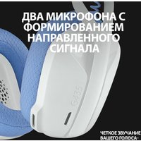 Наушники Logitech G435 Lightspeed (белый/сиреневый)
