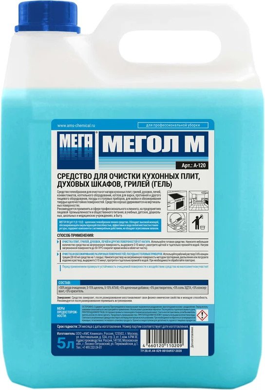 

Средство для плит и духовок Mega Мегол М А-120 (5 л)