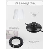 Торшер Aitin Pro НТБ 05-40-103 2231 (бронза)