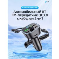 FM-модулятор Borofone BC45